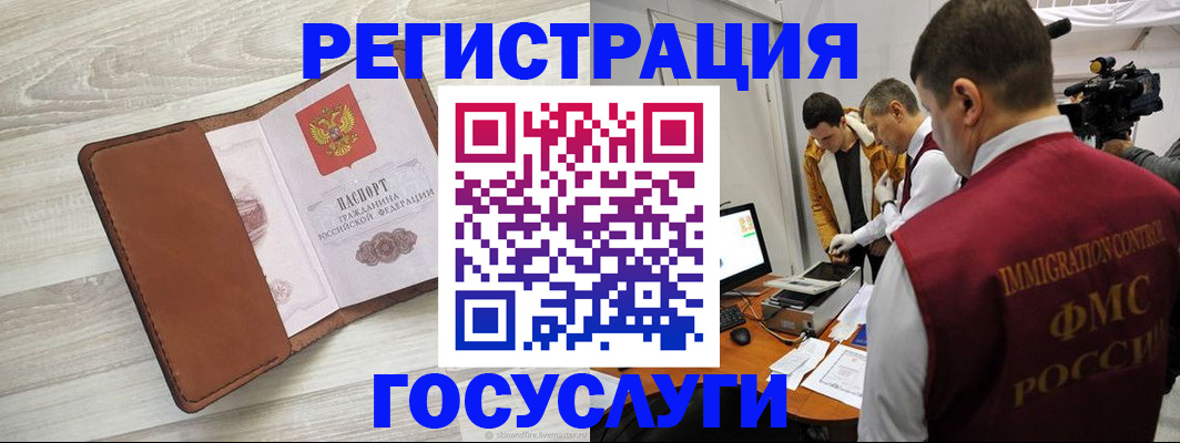 прописка от собственника в Лосино-Петровском