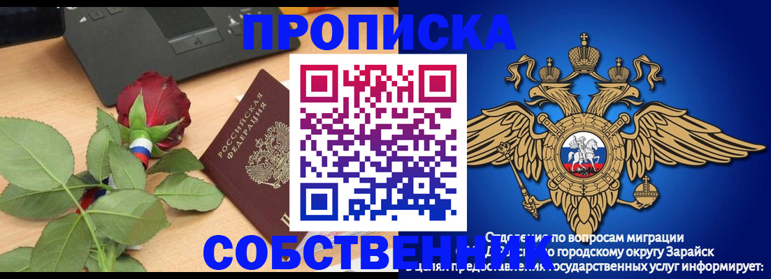 прописка для военкомата в Лосино-Петровском