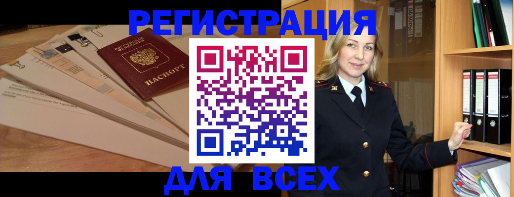 прописка законно в Лосино-Петровском