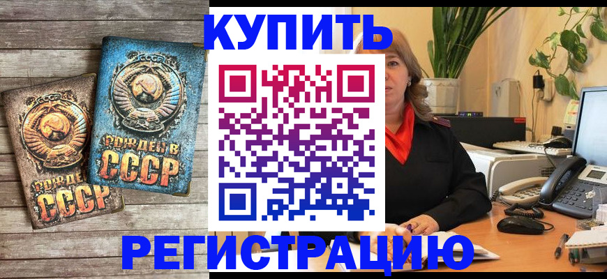 прописка для работы в Лосино-Петровском